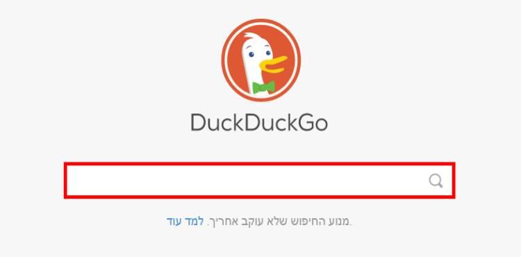 חיפוש באמצעות DuckDuckGo