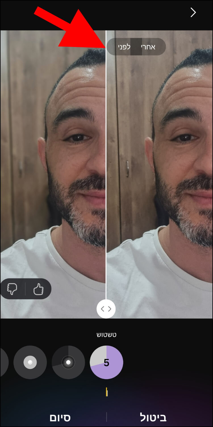 אפליקציית Galaxy Enhance-X מציגה את התמונה לפני ואחרי העריכה