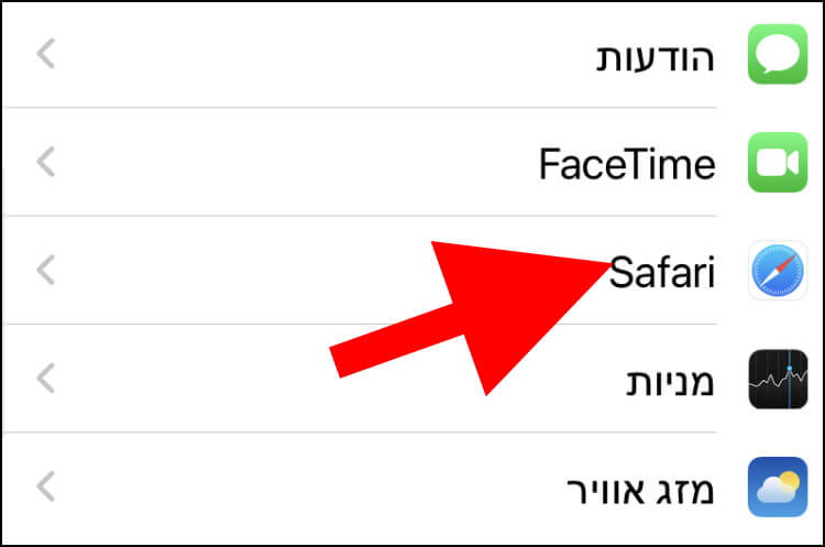 הגדרות דפדפן ספארי Safari באייפון