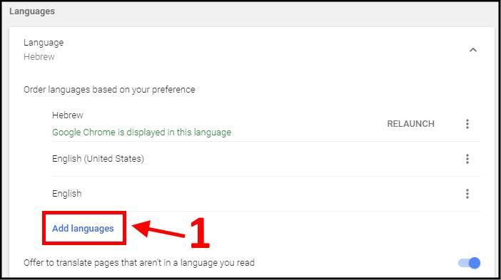 הוספת שפה לדפדפן גוגל כרום Google Chrome