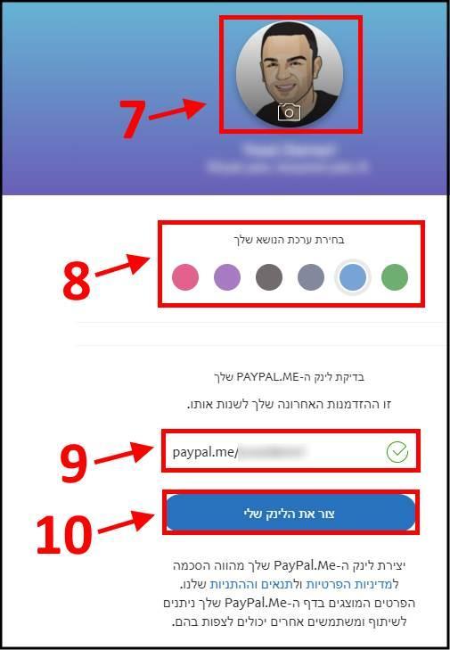 עיצוב החלון של בקשת התשלום בפייפאל Paypal