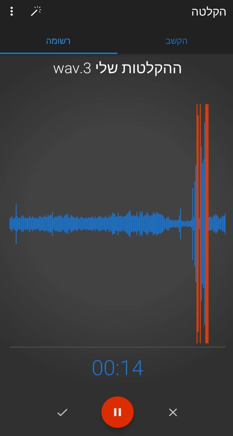 אפליקציה להקלטת קול Easy Voice Recorder