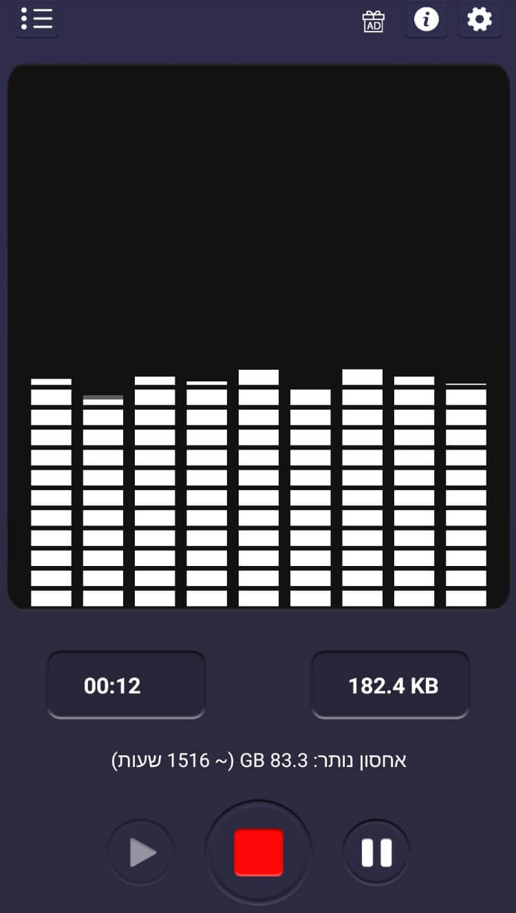 אפליקציה חינמית להקלטת קול Voice Recorder