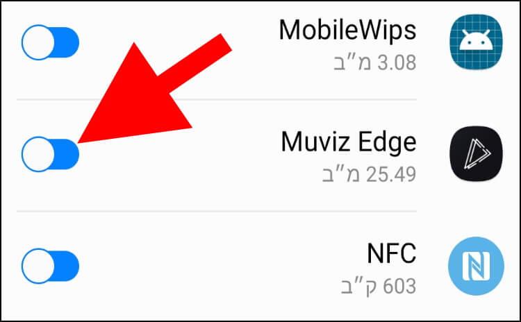 הענקת הרשאות לאפליקציית Muviz Edge להציג אפקטים מעל אפליקציות אחרות