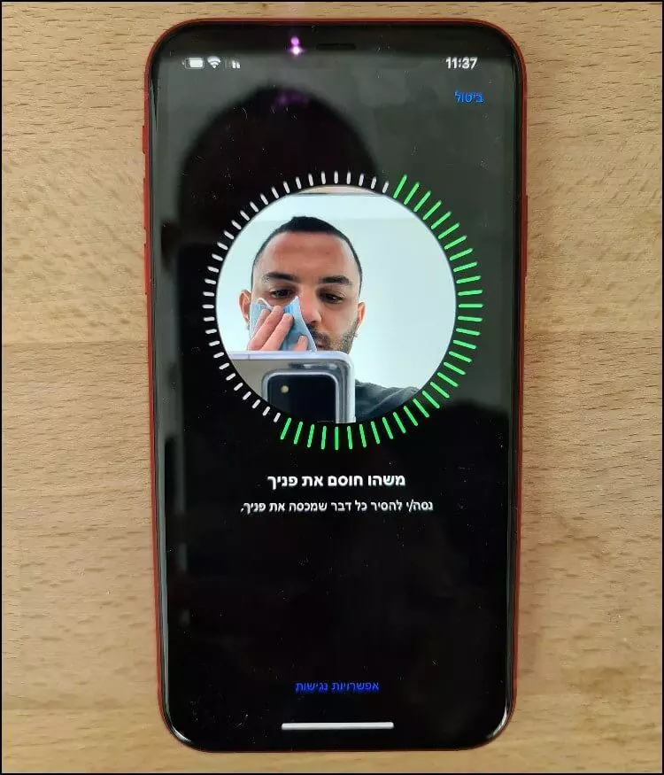 סקירת פנים באייפון באמצעות Face ID