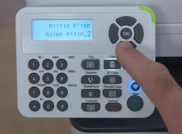 מדפסת לייזר משולבת עם מסך מתכוונן ותפריט בעברית