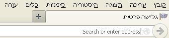 גלישה פרטית פיירפוקס/