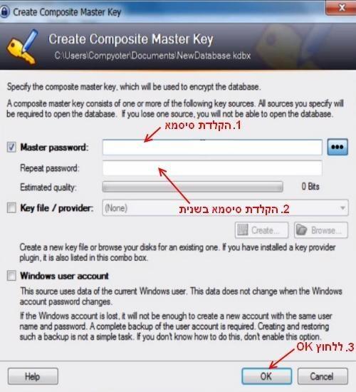 תוכנה לניהול סיסמאות חינם/