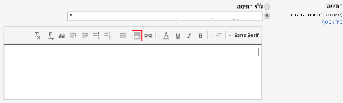 הוספת חתימת תמונה GMAIL/