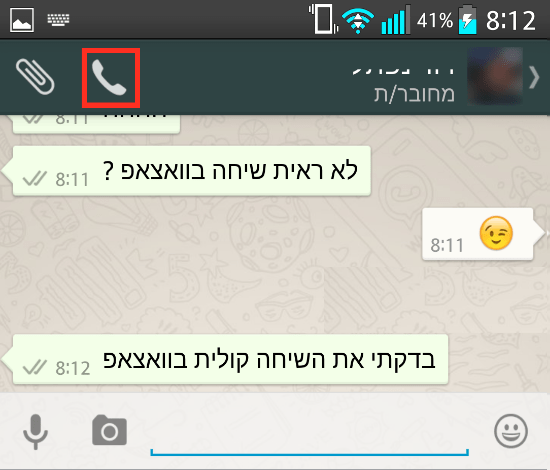 אייקון של טלפון ווטסאפ/