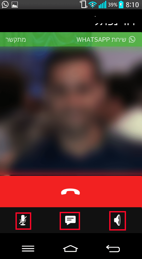 חלון השיחה הקולית בווטסאפ/