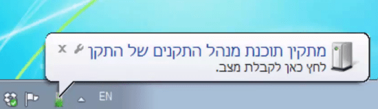 Windows מזהה את ההתקן שחובר ומתקינה לו דרייבר/