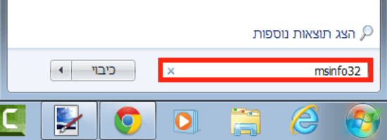 מידע על המערכת במחשב/