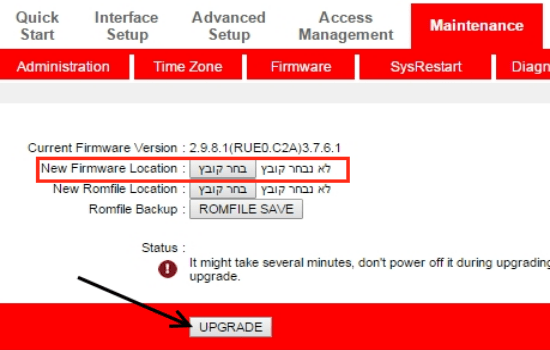 טעינת קובץ קושחה חדש לעדכון firmware/