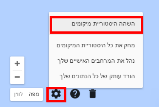 ביטול אפשרות המעקב של גוגל/