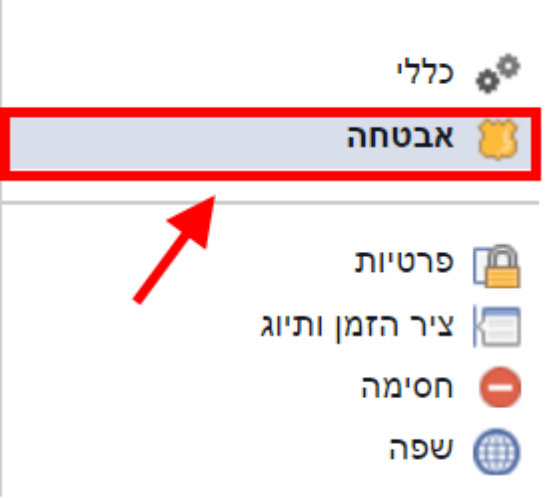 הגדרות אבטחה בפייסבוק/