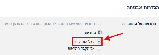 קבלת התראות על התחברות/