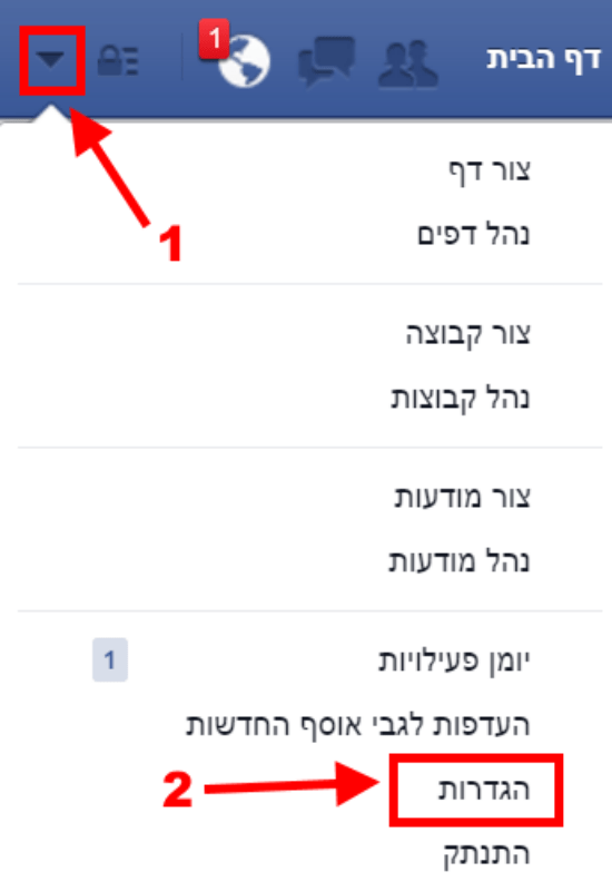 כיצד להיכנס להגדרות בפייסבוק