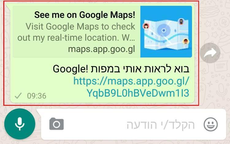 שיתוף מיקום באמצעות ווטסאפ