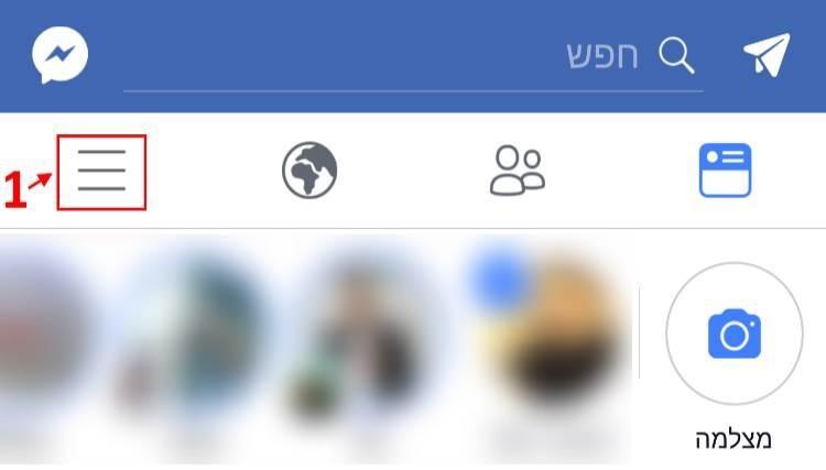 תפריט בפייסבוק