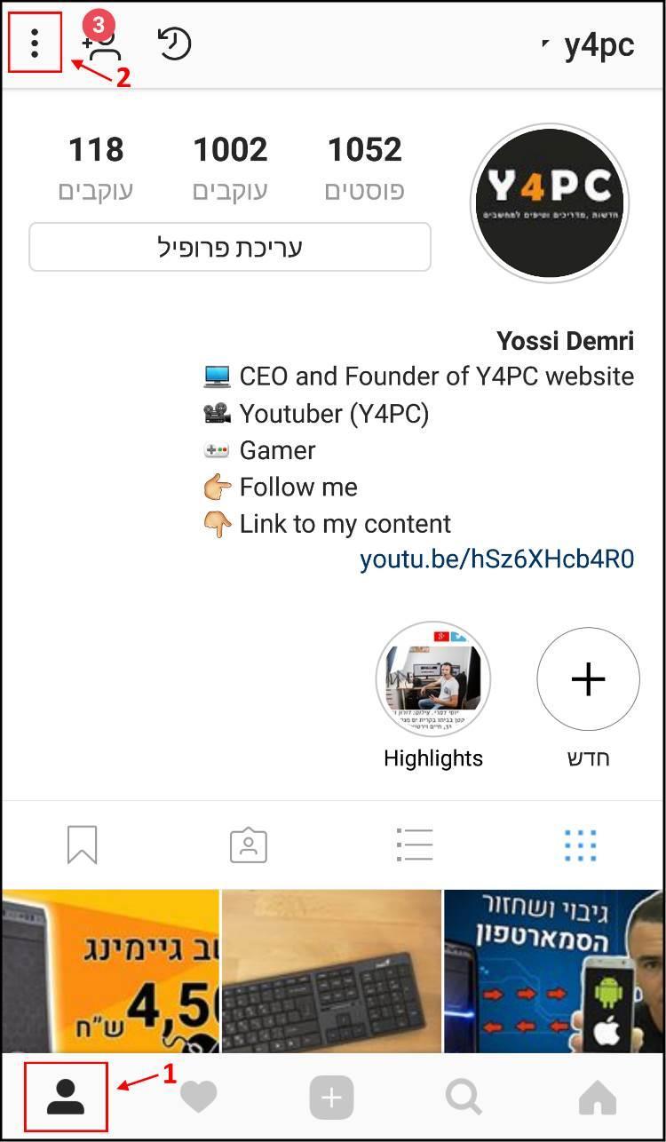 תפריט אינסטגרם