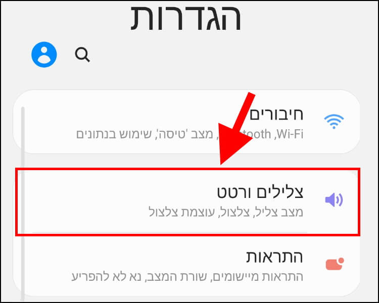 הגדרות צלילים ורטט במכשיר הגלקסי