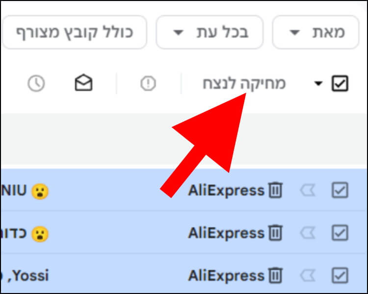כיצד למחוק לצמיתות מיילים מתיבת האשפה בג'ימייל