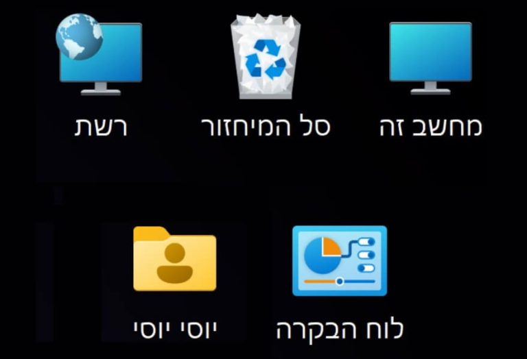 לאן נעלמתם: כיצד להחזיר את הסמלים של 