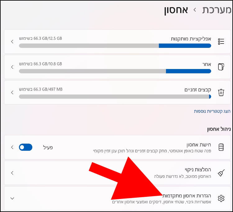 הגדרות התאמה אישית בווינדוס 11