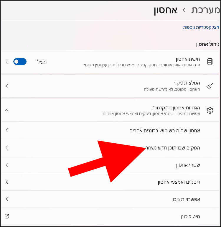הגדרות שורת המשימות בווינדוס 11