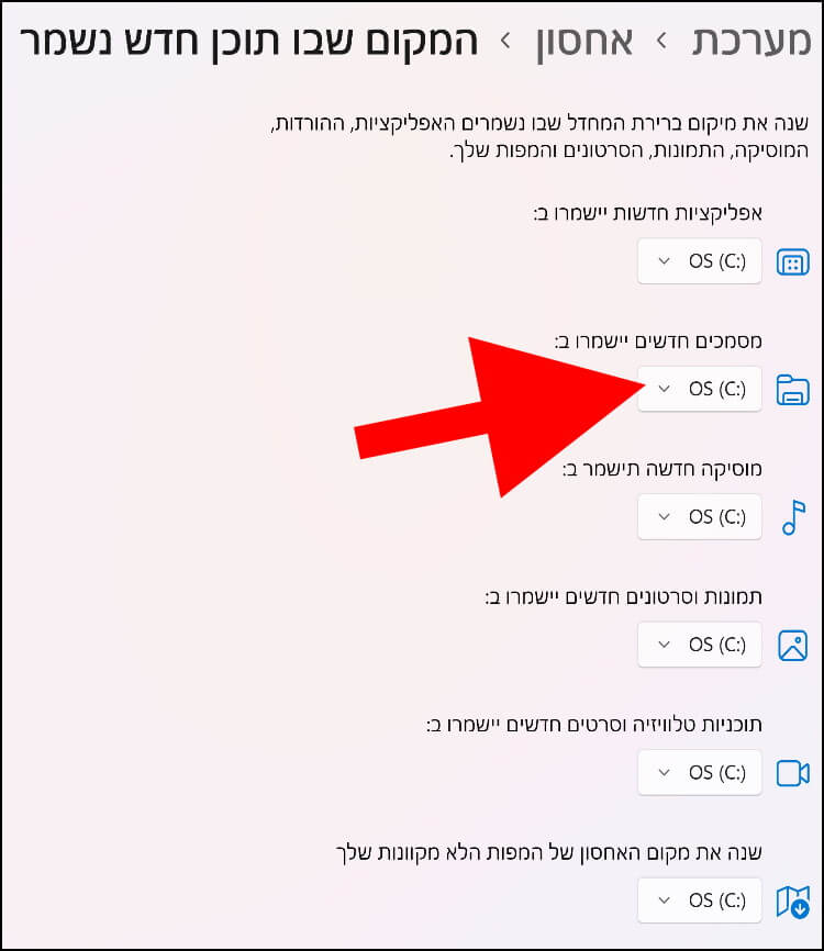 אופני פעולה של שורת המשימות בווינדוס 11