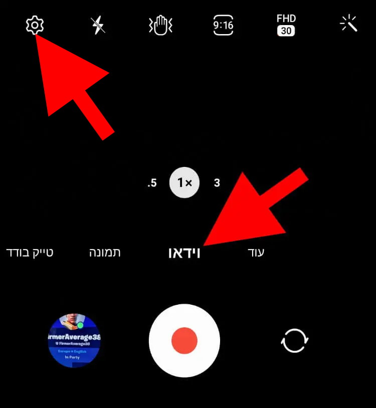 באפליקציית המצלמה בגלקסי, לחצו על האפשרות וידאו ולאחר מכן לחצו על הסמל בצורת גלגל שיניים