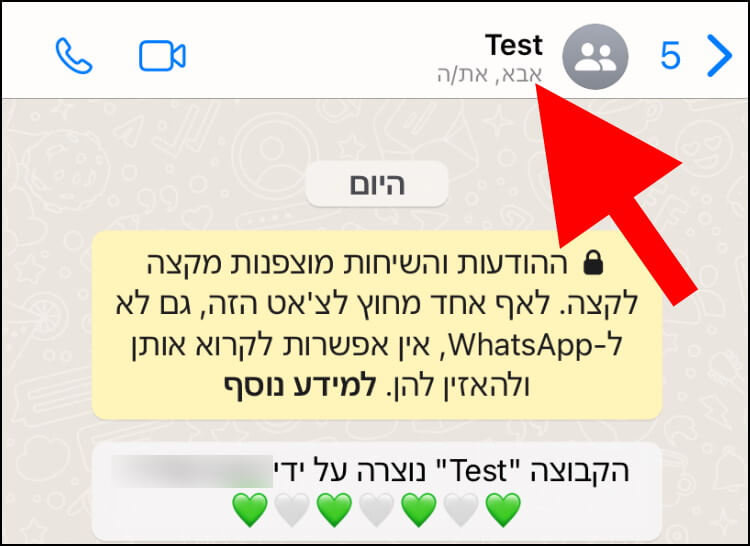 באפליקציית וואטסאפ לאייפון, לחצו בחלון הצ'אט על שם הקבוצה או שם האדם