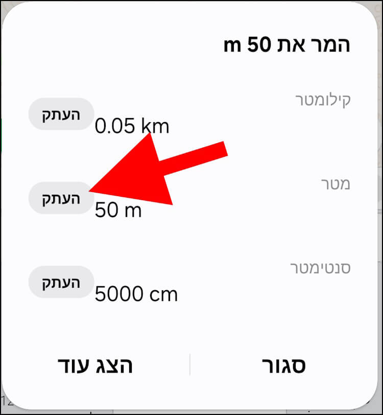 המרת יחידות מידה דרך וואטסאפ