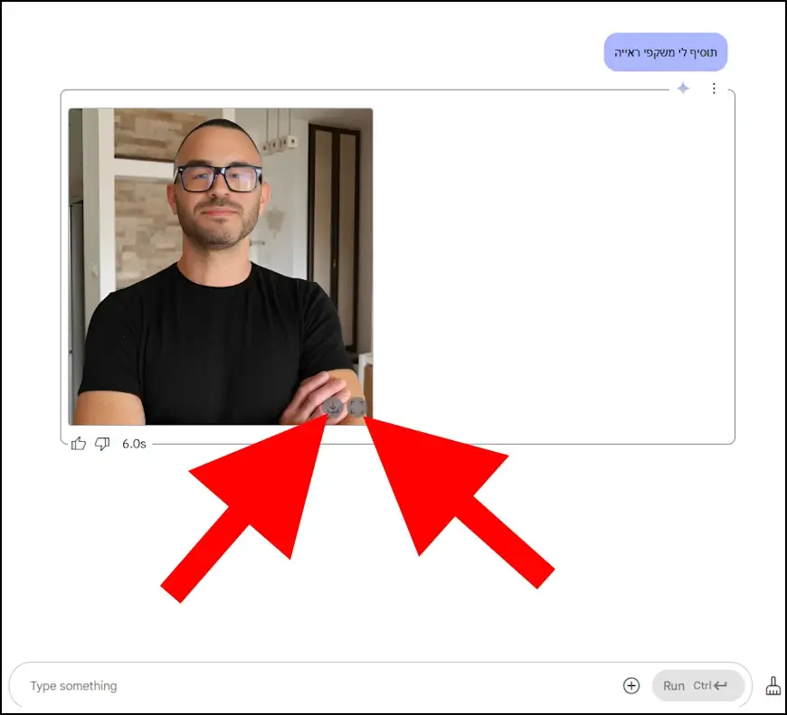 צפייה בגודל מלא או הורדת התמונה שנערכה על ידי הכלי לעריכת תמונות של Gemini 2.0 Flash