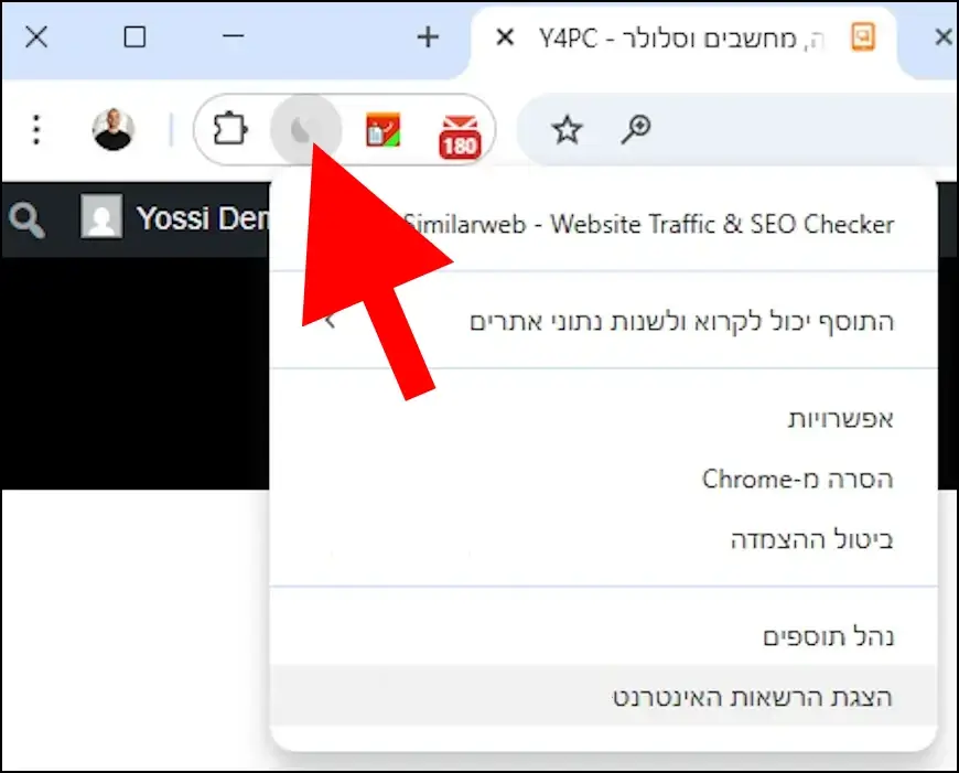 לחצו על הכפתור הימני בעכבר על התוסף בגוגל כרום שתרצו לבדוק את ההרשאות שקיבל