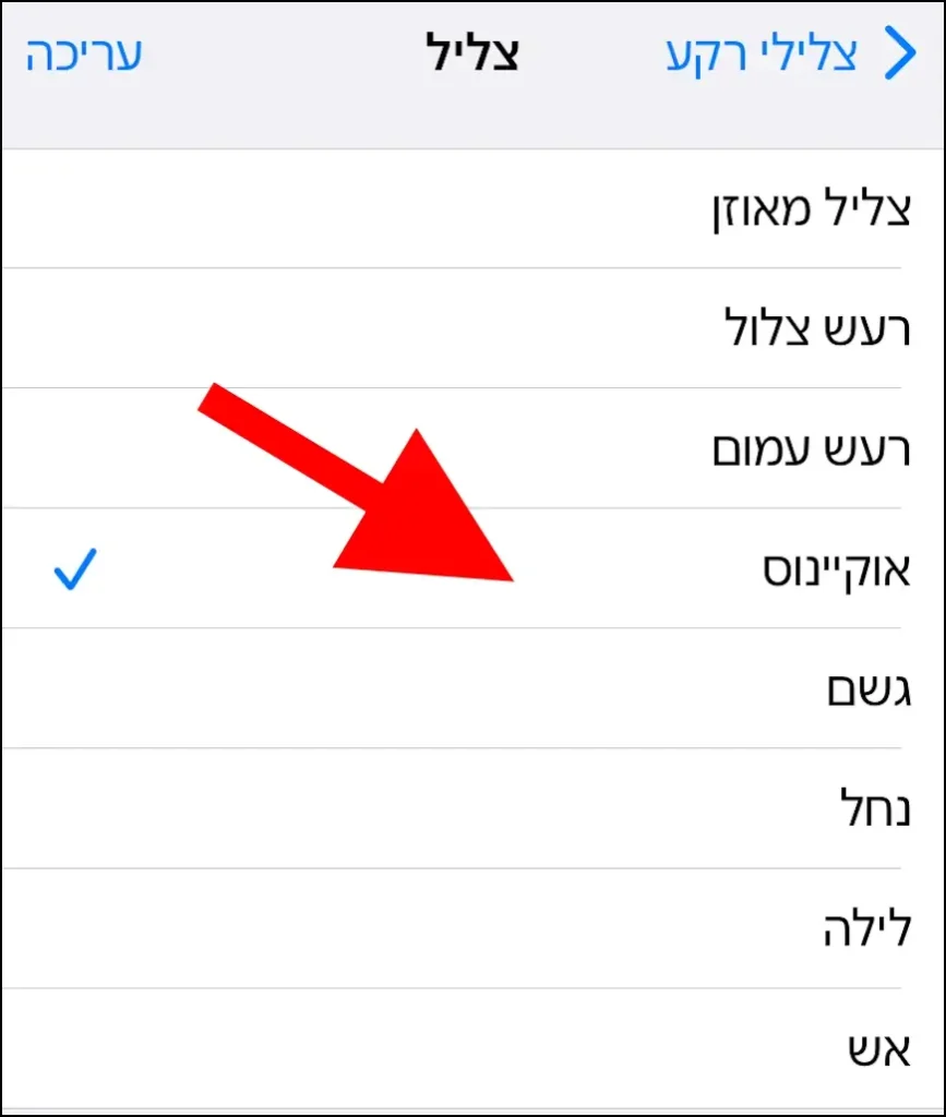 צלילי רקע