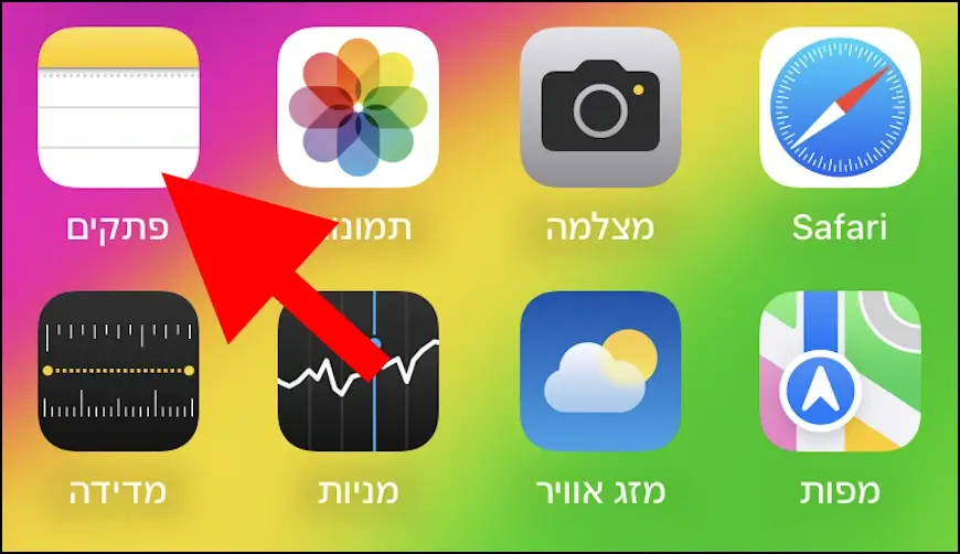 סמל של אפליקציית הפתקים באייפון ובאייפד