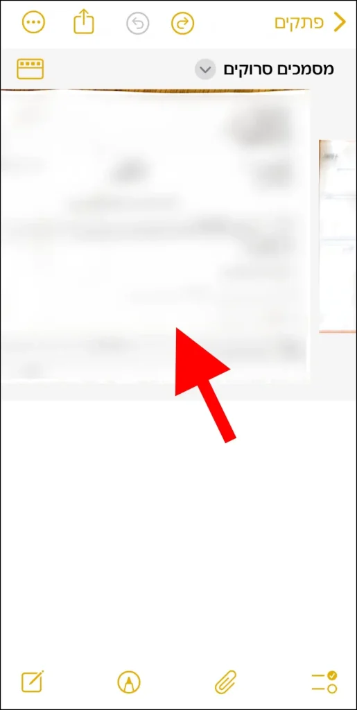 מסמכים שנסרקו באפליקציית הפתקים באייפון ובאייפד