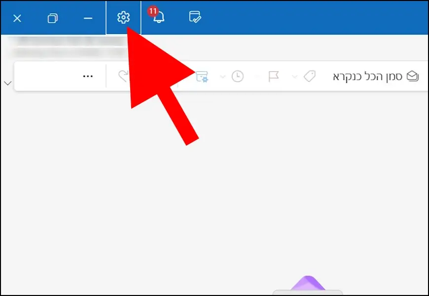 לחצן ההגדרות באאוטלוק