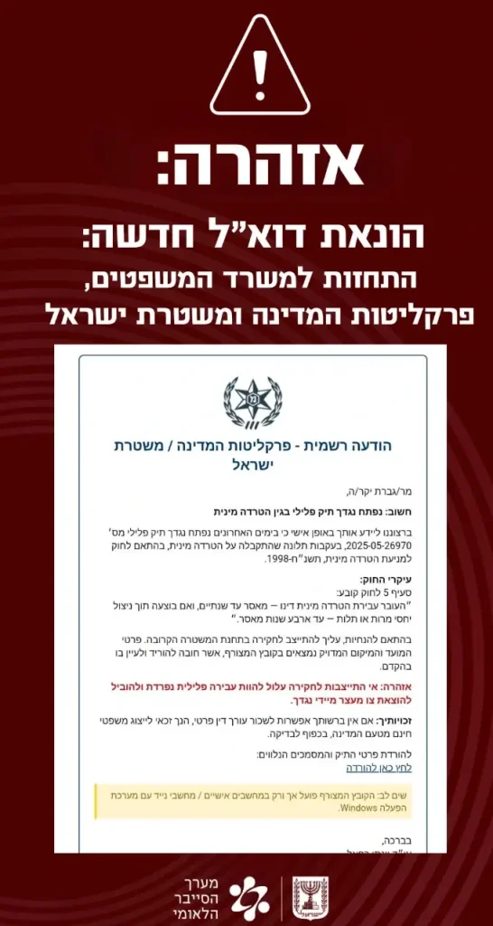ההודעה שמערך הסייבר הלאומי פרסם בחשבון הפייסבוק הרשמי שלו