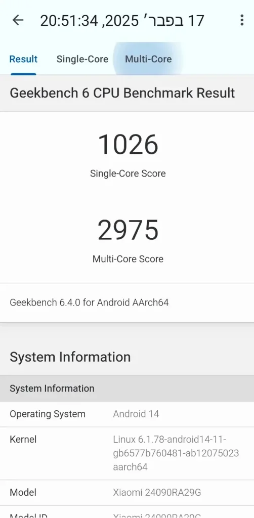 תוצאות מבחני Geekbench 6 של ה- Redmi Note 14 Pro 5G