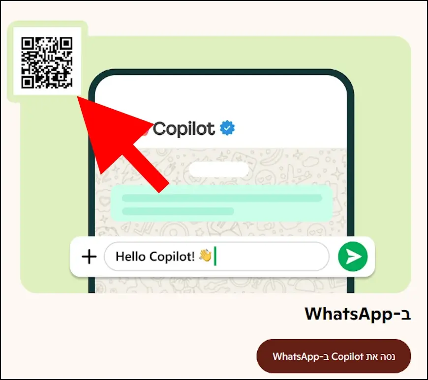 קוד ה- QR המחבר את Copilot לוואטסאפ
