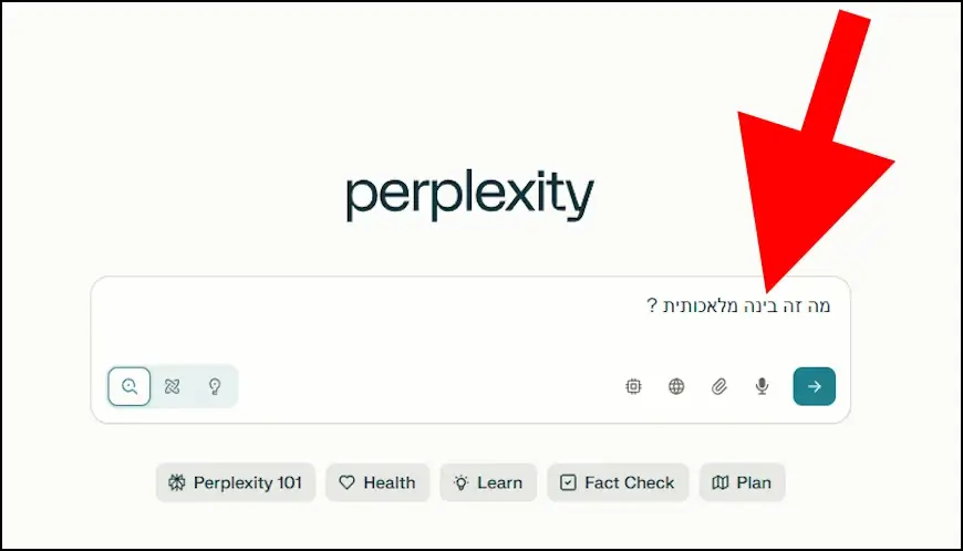 כיצד להשתמש ב- Perplexity