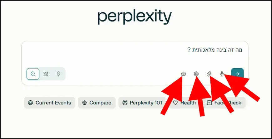 האפשרויות ש- Perplexity AI מציע
