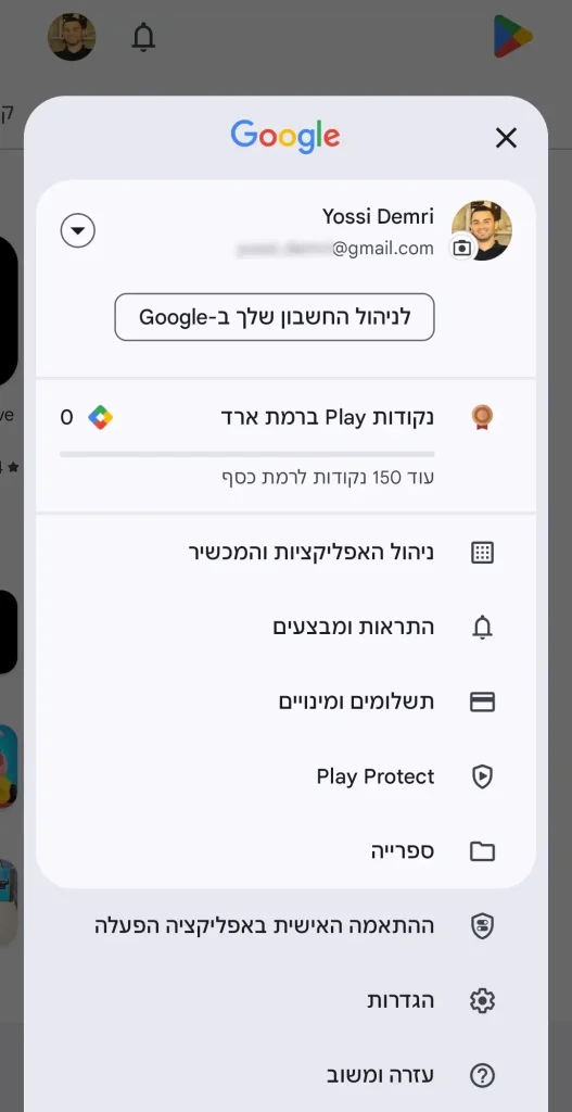 נקודות Play