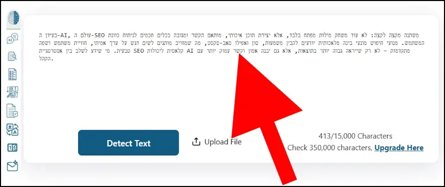 הדביקו את הטקסט שאתם רוצים לבדוק אם נוצר על ידי AI באתר ZeroGPT