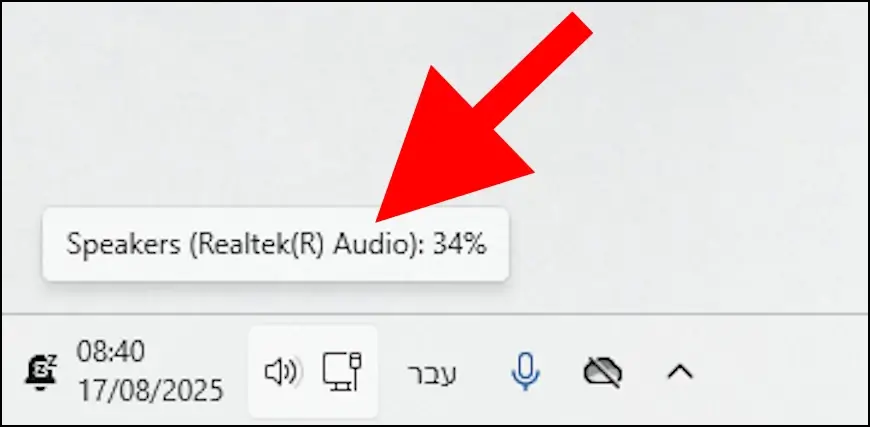שינוי עוצמת השמע ב- Windows עם גלגלת העכבר