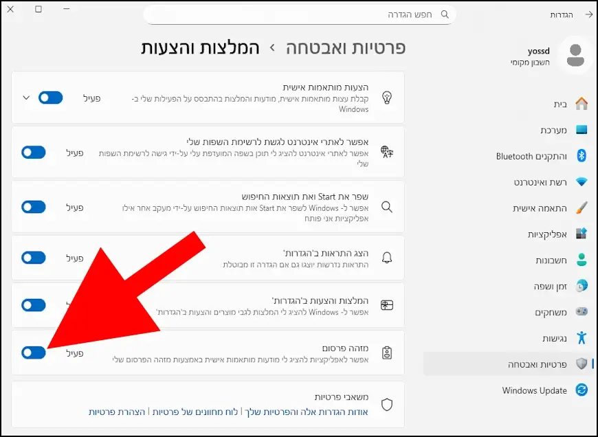 מזהה פרסום