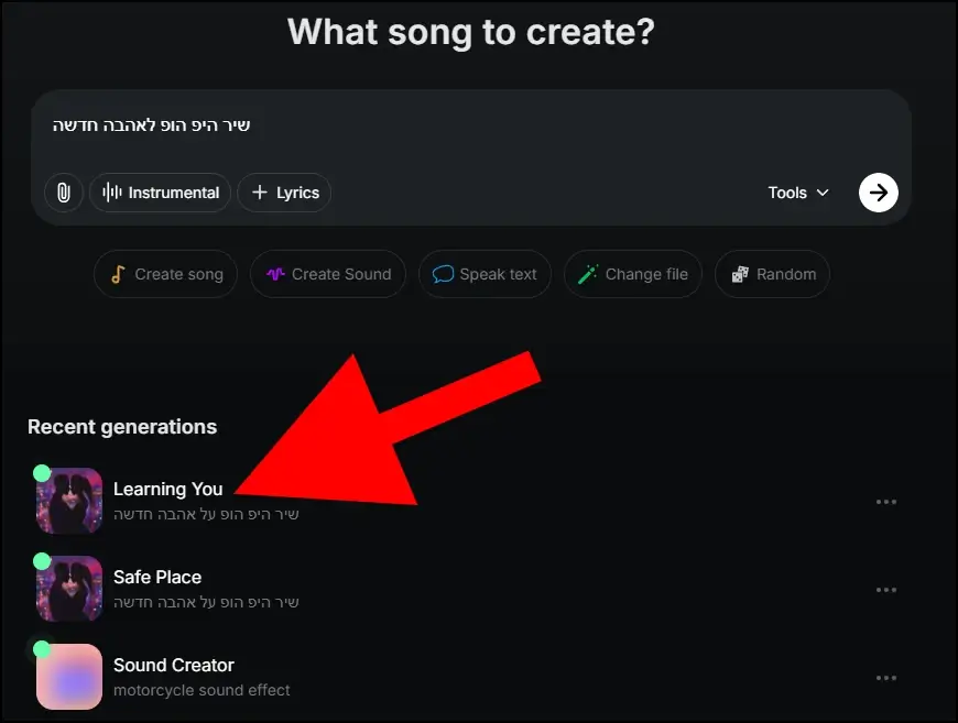 רשימת היצירות ש- MusicGPT יצר